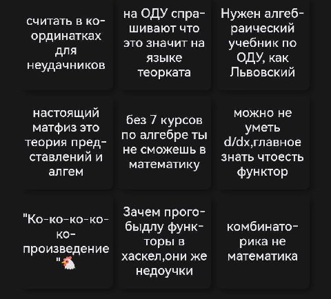 на ОДУ спра- Нужен алгеб- считать в шивают что раический ординатках это значитна учебник по для языке ОДУ, как неудачников теорката Львовский настоящий можно не без 7 курсов матфиз это уметь по алгебр