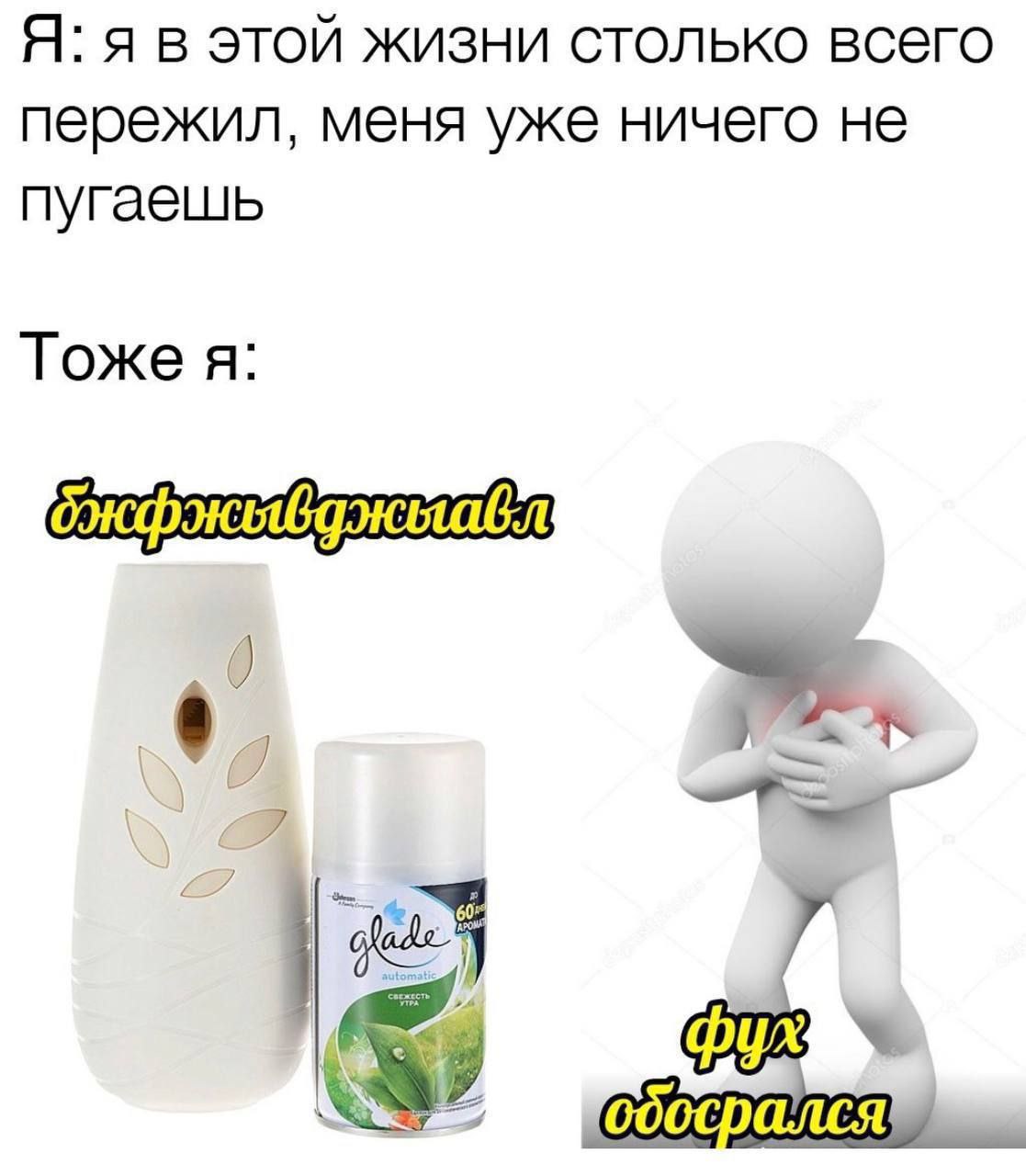 Я: я в этой жизни столько всего пережил, меня уже ничего не пугаешь Тоже я: 7