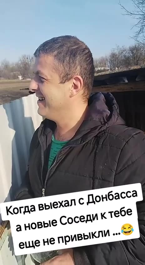 Когда выехал C Донбасса у ановые Соседи ктебе ’ ещене привыкли m=) ’ euse HE привыкли mS) | еще не привыкли mS)