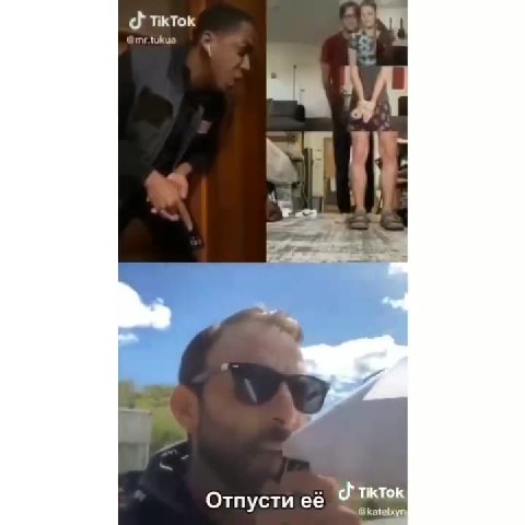 Отпусти её @kateiny
