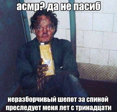 CuO асмр дане неразборчивый шепот за спиной преследует меня лет с тринадцати