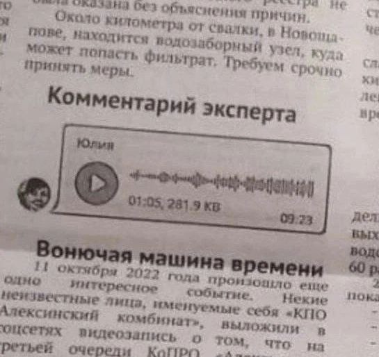 9. но причин. Около километра от свалки. в Пове, находится подозаборный Узел, куда Может попасть Требуем срочно меры. Комментарий эксперта 09:23. Шина времени 2 2022 года интересное событие. неизвестн