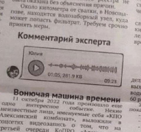 9. но причин. Около километра от свалки. в Пове, находится подозаборный Узел, куда Может попасть Требуем срочно меры. Комментарий эксперта 09:23. Шина времени 2 2022 года интересное событие. неизвестн
