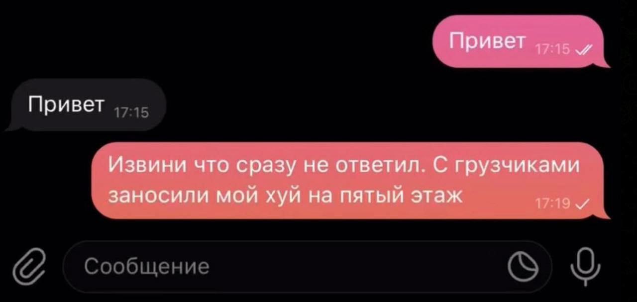 Привет Привет Извини что сразу не ответил. С грузчиками заносили мой хуй на пятый этаж