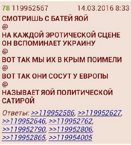 78 119952567 14.03.2016 8:33 СМОТРИШЬ С БАТЕЙ ЯОЙ НА КАЖДОЙ ЭРОТИЧЕСКОЙ СЦЕНЕ УКРАИНУ ВОТТАК МЫ В КРЫМ ПОИМЕЛИ ВОТ ТАК ОНИ СОСУТ У ЕВРОПЫ НАЗЫВАЕТ ЯОЙ ПОЛИТИЧЕСКОЙ САТИРОЙ Ответы: >>119952586, >>11995