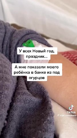 У всех Новый год, 4] | Амне показали моего yy | огуриов БТ праздник... | ребёнка в банке из под