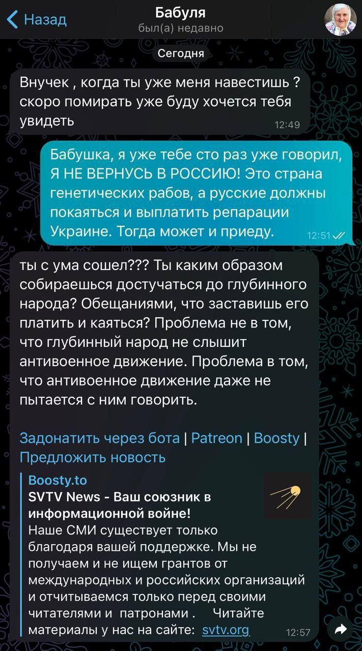 Чазад Бабуля Сегодня Внучек когда ты уже меня навестишь скоро помирать уже буду хочется тебя увидеть Бабушка, я уже тебе сто раз уже говорил, Я НЕ ВЕРНУСЬ В Это страна генетических рабов, а русские до