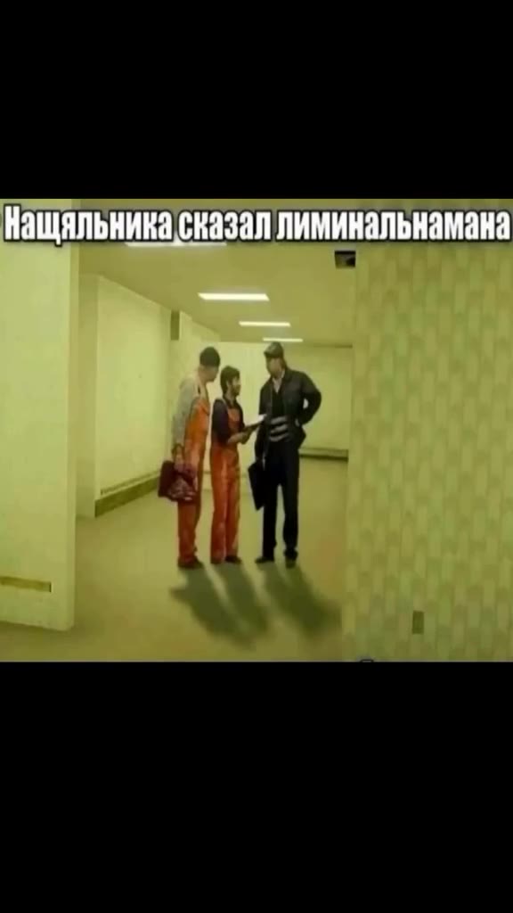Нащяльника сказал лиминальнамана Нащальникасказал лиминальнамана _ даламинатя сказал, блять —