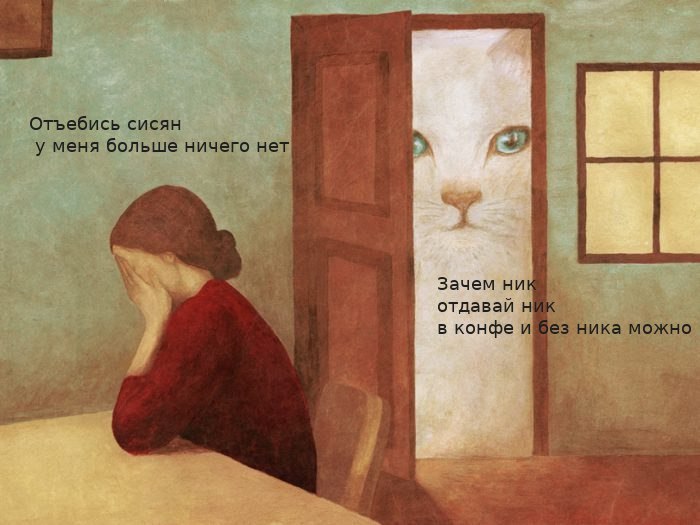 Отъебись сисян у меня больше ничего нет ker Зачем отдавай в конфе и без ника можно в. 2