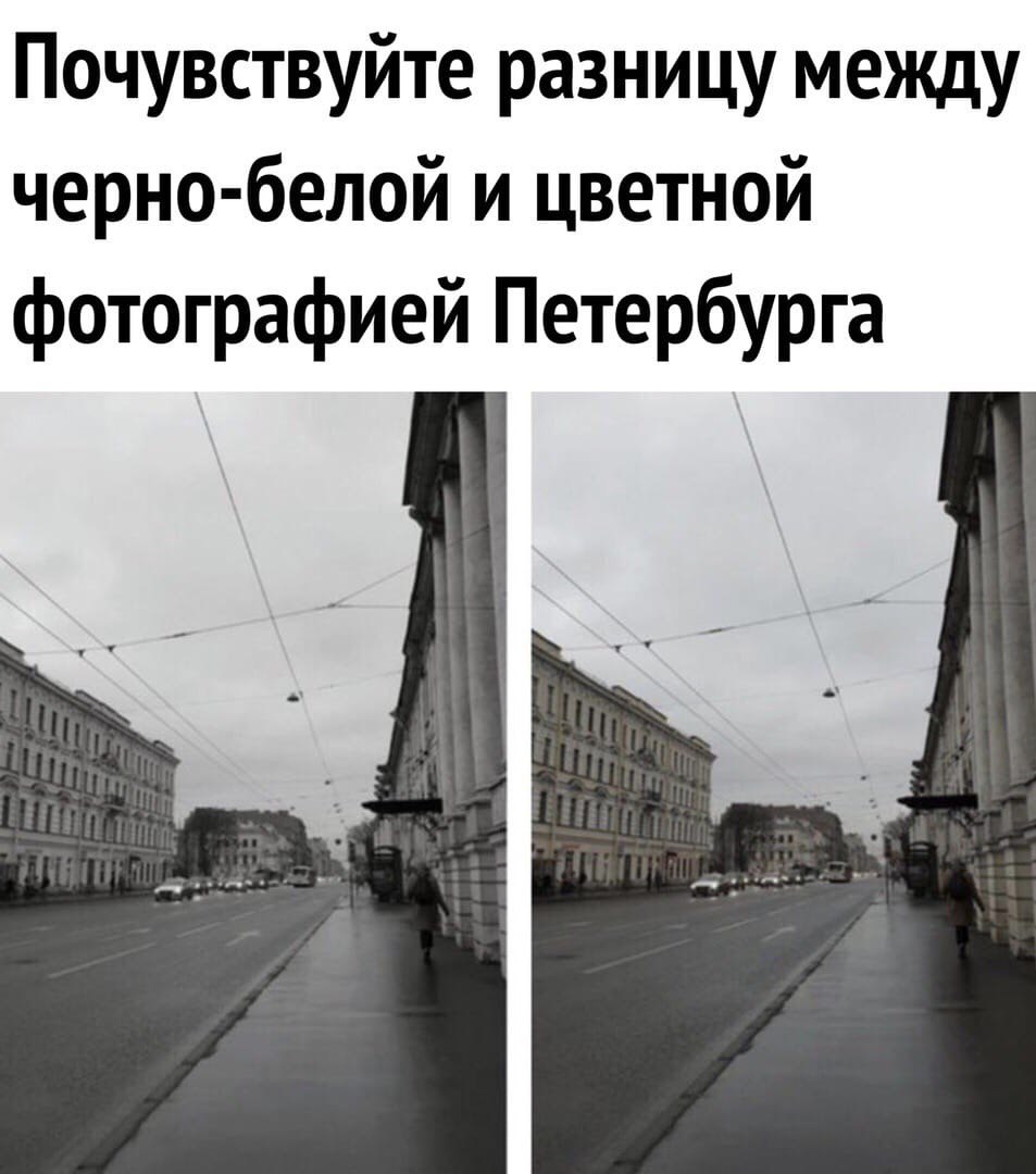 Почувствуйте разницу между черно-белой и цветной фотографией Петербурга