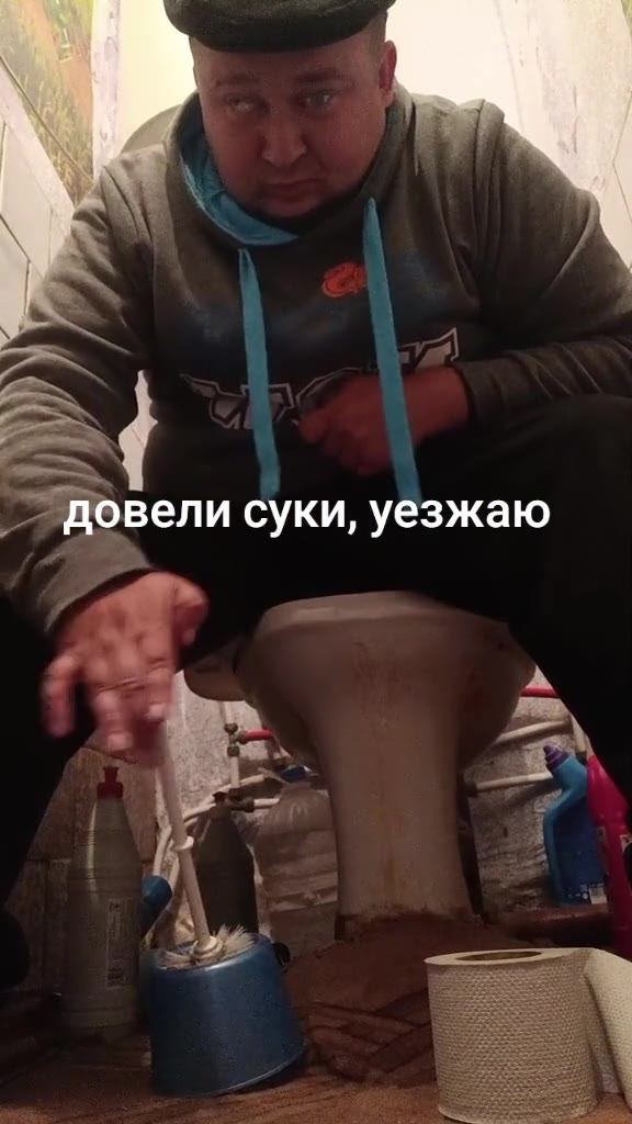 —довели ‘суки, уезжаю