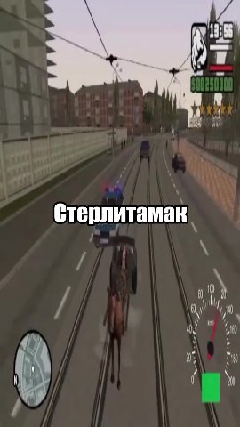 стерлитамак