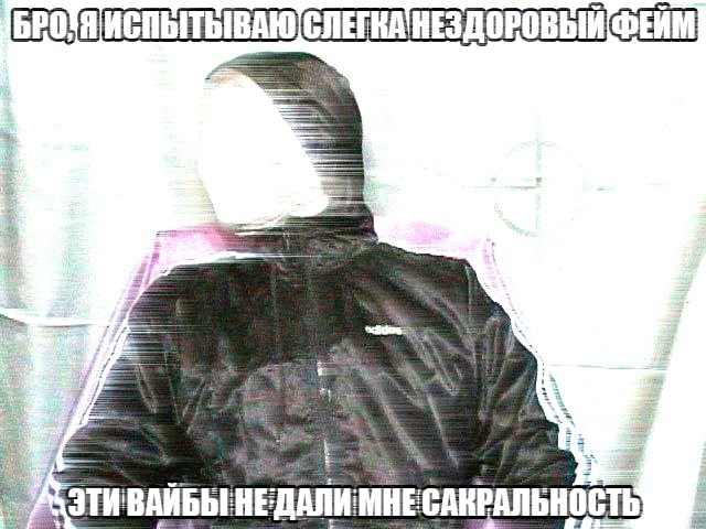 ВАЙБЫ НЕДАЛИ MHE CARPANGHOCTE