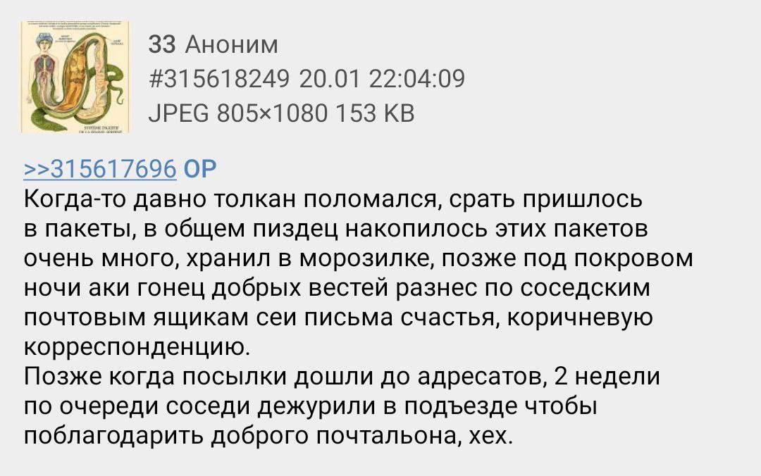 33 Аноним #315618249 20.01 22:04:09 JPEG 153 >>315617696 Когда-то давно толкан поломался, срать пришлось в пакеты, в общем пиздец накопилось этих пакетов очень много, хранил в морозилке, позже под пок