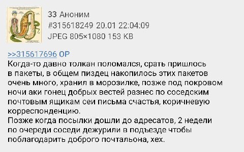 33 Аноним #315618249 20.01 22:04:09 JPEG 153 >>315617696 Когда-то давно толкан поломался, срать пришлось в пакеты, в общем пиздец накопилось этих пакетов очень много, хранил в морозилке, позже под пок