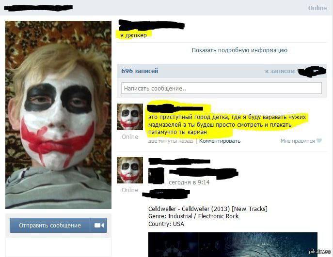 я джокер 5 Показать подробную информацию 20 696 записей к Написать сообщение.. приступный город детка, где я буду варавать чужих мадмазелей ты будеш просто смотреть и плакать патамучто ты карман минут