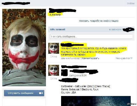 я джокер 5 Показать подробную информацию 20 696 записей к Написать сообщение.. приступный город детка, где я буду варавать чужих мадмазелей ты будеш просто смотреть и плакать патамучто ты карман минут