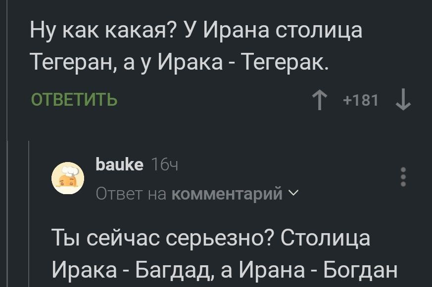 а как правильно?