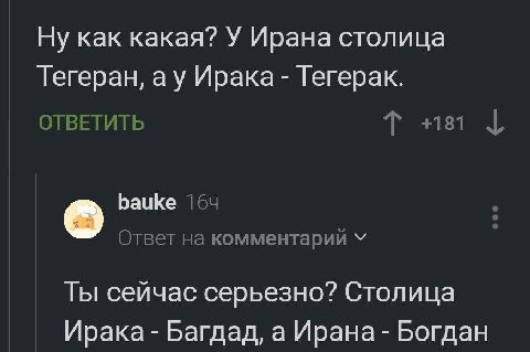 а как правильно?