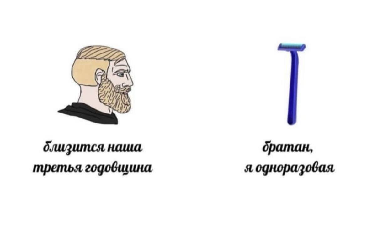 близится наша братан, третья я одноразовая,