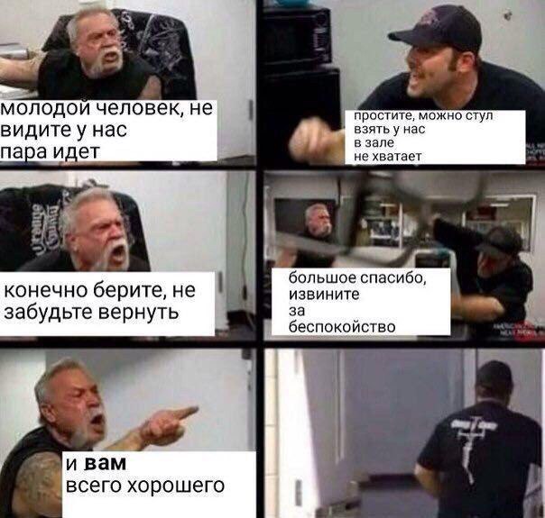 МОЛОДОЙ человек, не можно стул видите у нас в зале взять у нас пара идет не хватает A большое спасибо, конечно берите, не извините за забудьте вернуть беспокойство ——4 и вам всего хорошего