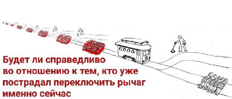 Будет ли справедливо отношению к тем, кто уже Sak я пострадал переключить рычаг именно сеичас