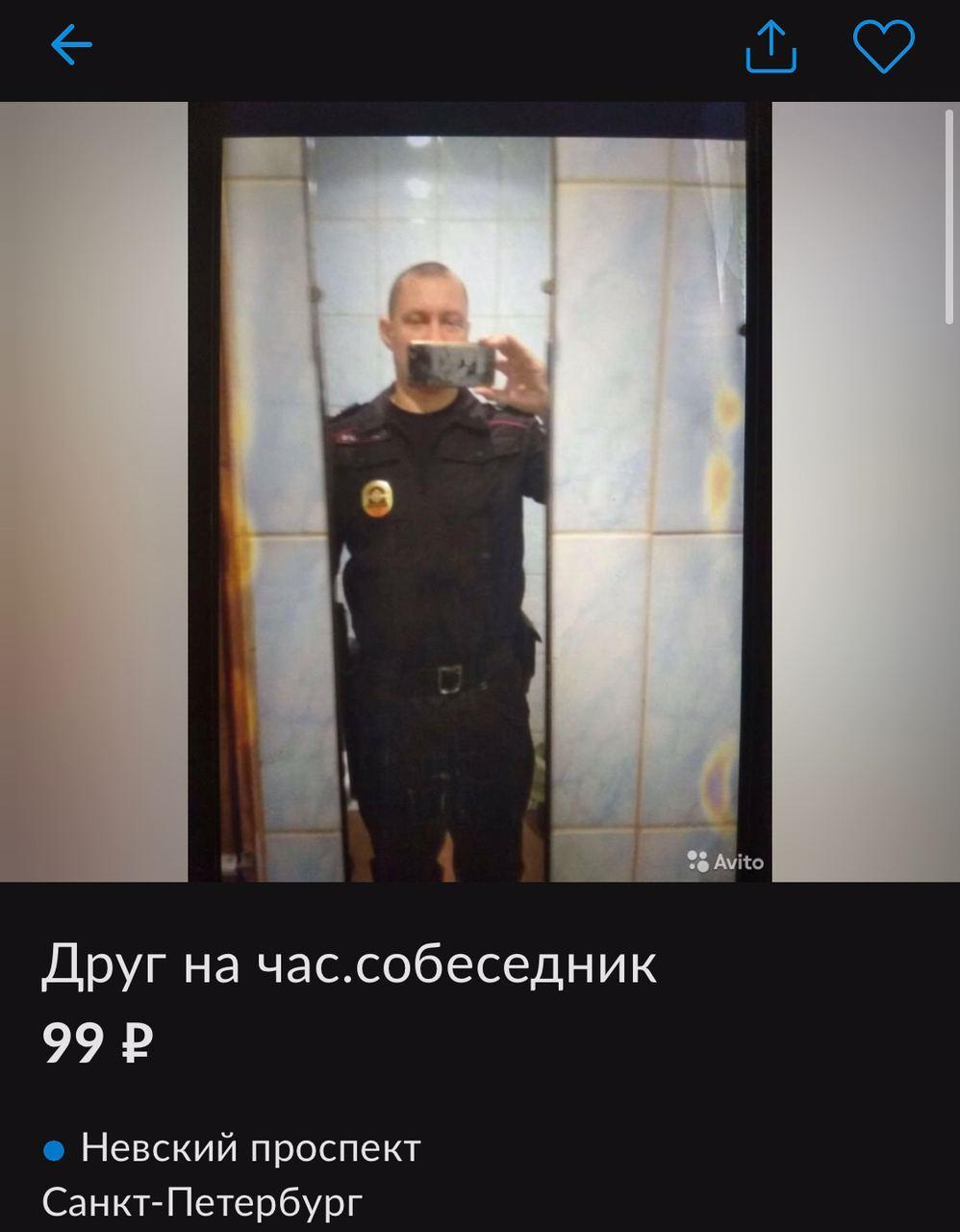 4 Друг на час.собеседник Невский проспект Санкт-Петербург