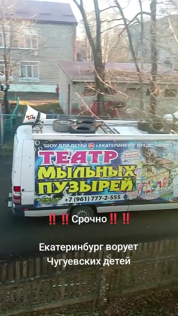 22230 зЕкатеринбург ворует. _ 7° Чугуевских детей. — ) т «ШоУДЛЯДЕТЬЙ СЕКАТЕРИНБУЗГ ПР а >