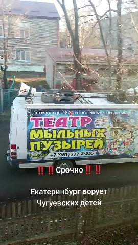 22230 зЕкатеринбург ворует. _ 7° Чугуевских детей. — ) т «ШоУДЛЯДЕТЬЙ СЕКАТЕРИНБУЗГ ПР а >