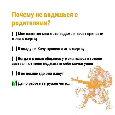 Мне кажется моя мать ведьма и хочет принести меня в жертву Я колдун и Хочу принести в жертву Когда я с ними общаюсь у меня голоса в голове заставляют меня поджигать себе мочки ушей He помню где они жи