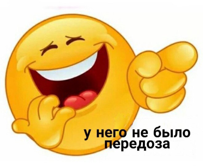 у нег не было редоза