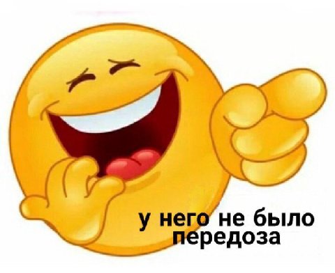 у нег не было редоза