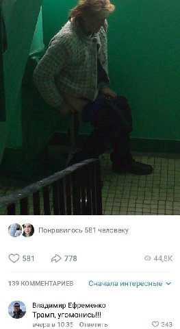 Понравилось 581 человеку 778 581 139 КОММЕНТАРИЕВ Сначала интересные Владимир Ефременко Трамп, угомонись!!! вчера в 10:35 Ответить