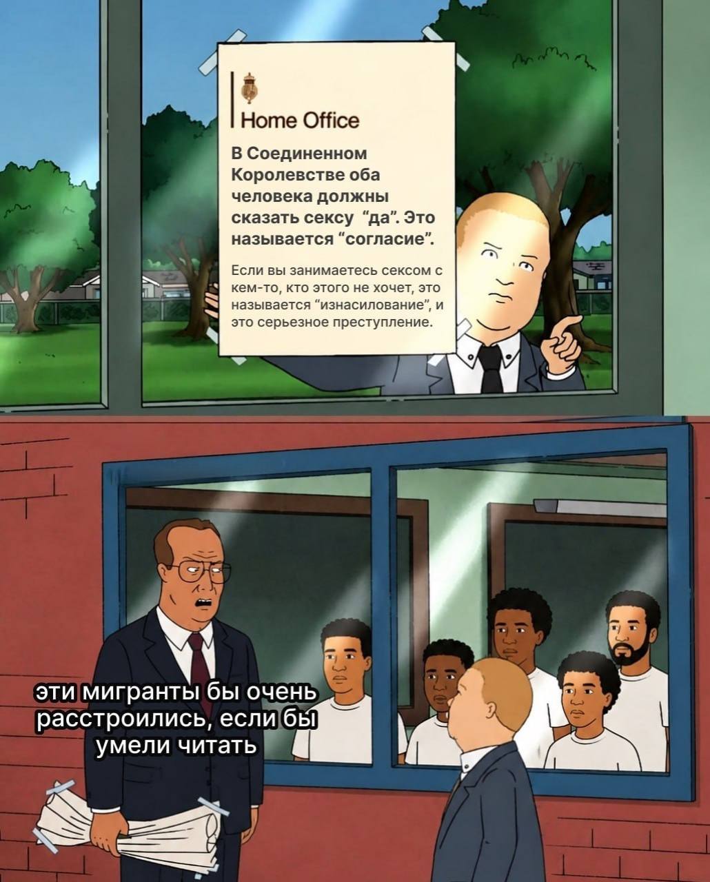 4 Home Office В Соединенном Королевстве оба человека должны сказать сексу “да”. Это называется “согласие”. Если вы занимаетесь сексом с <a кем-то, кто этого не хочет, это называется “изнасилование”, и