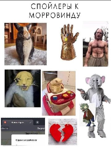 morrowind spoilers