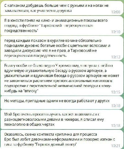 С капканом добудешь больше чем с ружьем и на ногах не заманаешься, как учил меня дедушка 0 Я в юности гонял на кино- и анимационные показы всего подряд, в футболке "Тарковский переоцененная посредстве