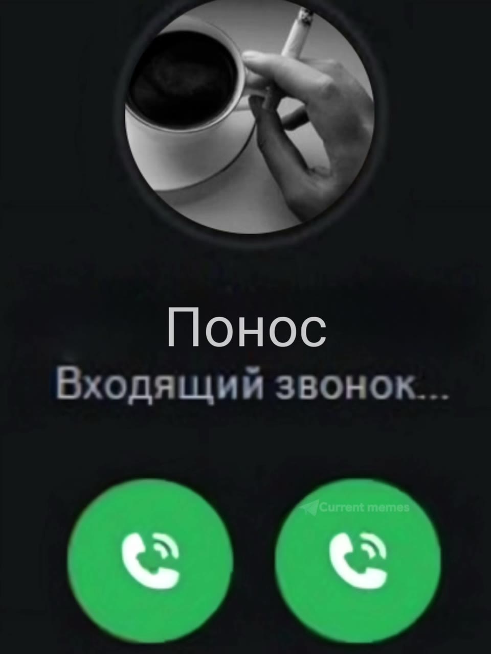 Входящий звонок...