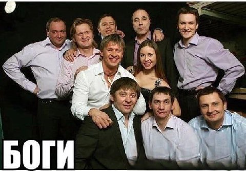 8. БОГИ