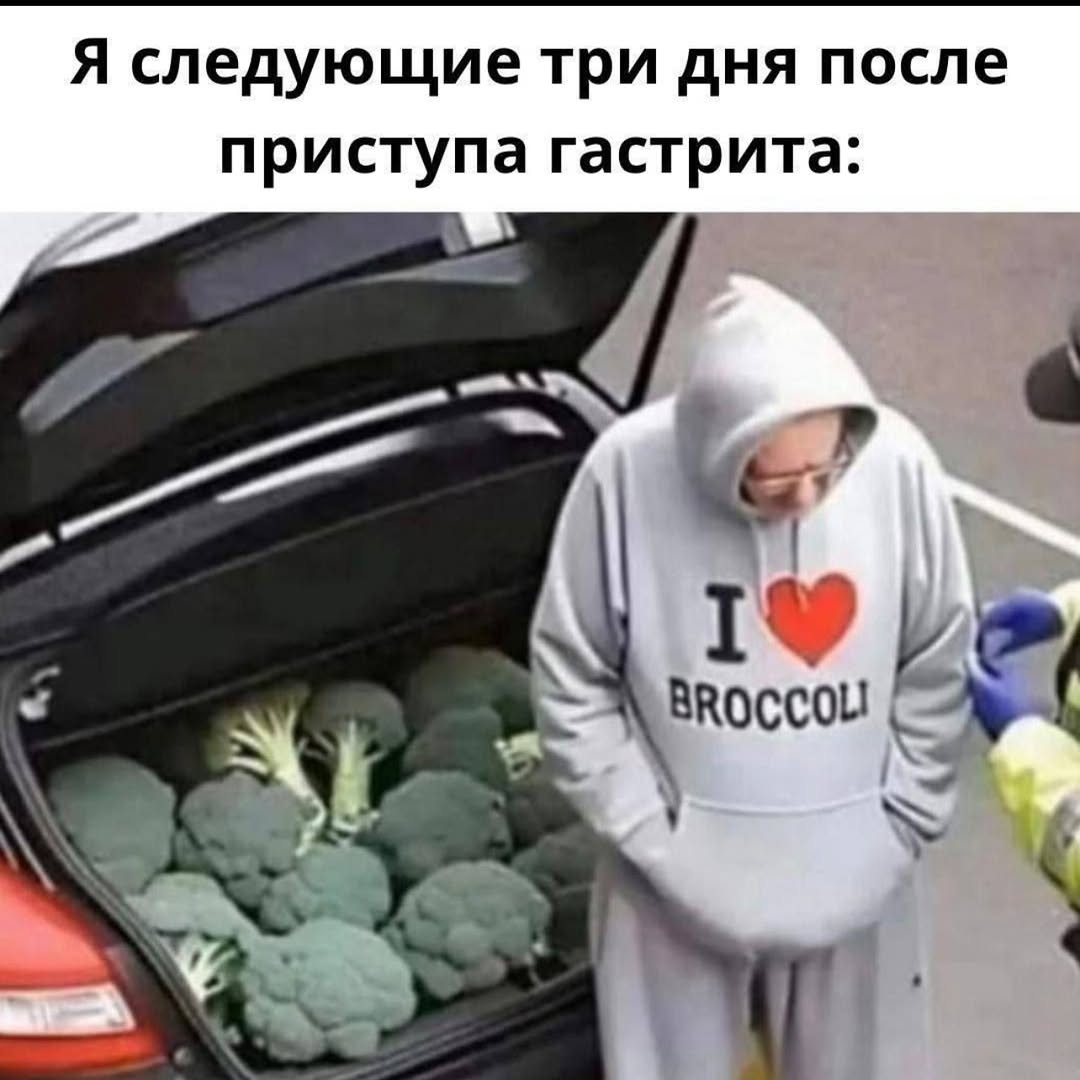Я следующие три дня после приступа гастрита: