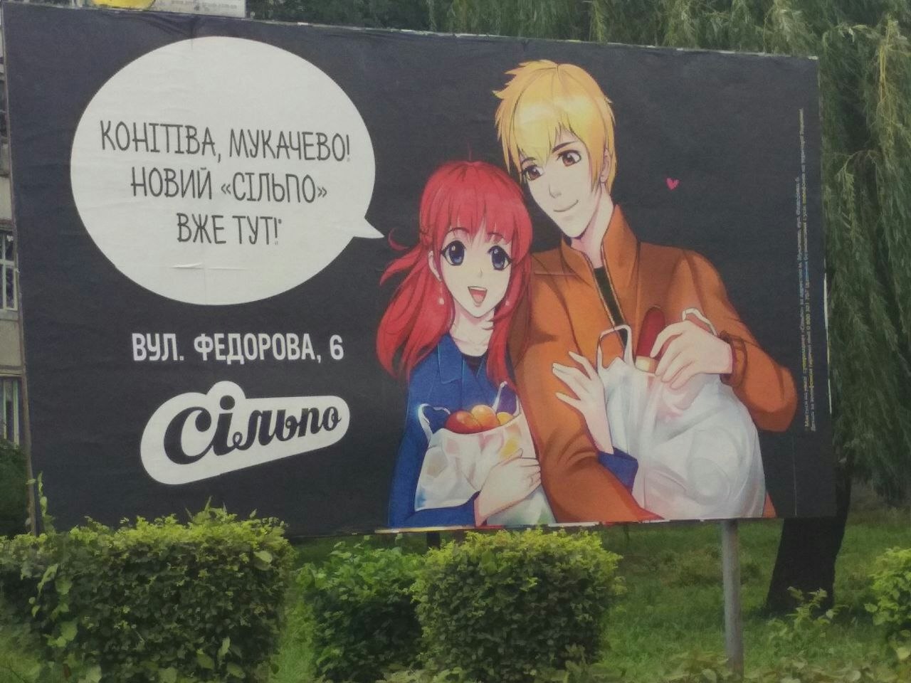 KOHITIBA, МУКАЧЕВО в НОВИЙ «СТЛЬПО» ВЖЕТУТ i ВУЛ. ФЕДОРОВА, 6
