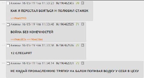 Аноним 16/05/19 Чтв 11:33:23 №196462503 70 КАК Я ПЕРЕСТАЛ БОЯТЬСЯ И ПОЛЮБИЛ СТАНОК >>196462760 С] Аноним 16/05/19 Чтв 11:33:48 №196462525 71 ВОЙНА БЕЗ КОНЕЧНОСТЕЙ >>196463836 >>196463866 С] Аноним 16/