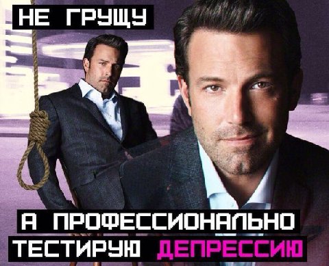 НЕ ГРУЩУ Я ПРОФЕССИОНАПЬНО ТЕСТИРУЮ