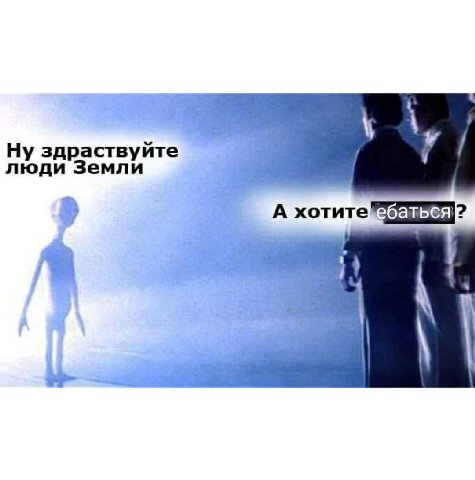 Ну здраствуйте люди Земли А хотите"