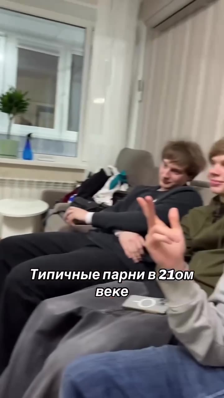 Типичные парни в210м