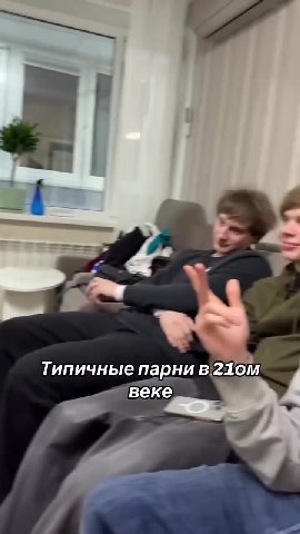Типичные парни в210м