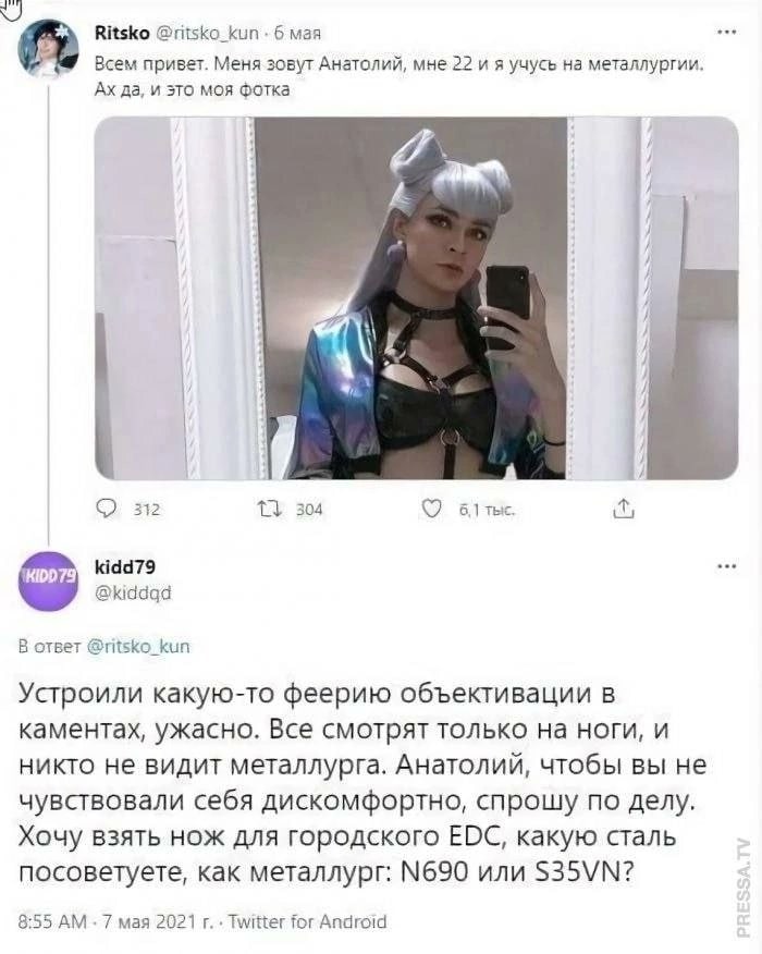 Ritsko @ritsko_kun 6 мая Всем привет. Меня зовут Анатолий, MHe 22 и я учусь на металлургии. да, и это моя фотка у 312 304 6.] тыс kidd79 @kiddad В ответ @ritsko_kun Устроили какую-то феерию объективац