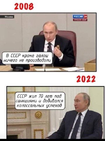74 В CCCP кроме галош ничего не производили жил 70 лет nod санкциями и добивался колоссальных успехов