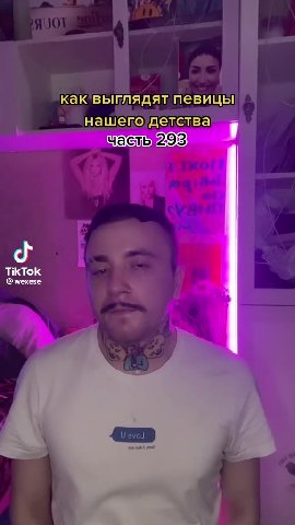 как'‘выглядят певицы \ нашегогдетства J