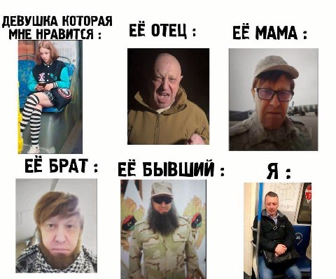 ДЕВУШКА КОТОРАЯ МНЕ НРАВИТ ЕЁ ОТЕЦ ЕЁ МАМА 9 ЕЁ БРАТ Я БЫВШИЙ 7