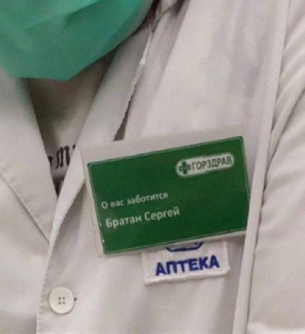 И атам АПТЕКА.